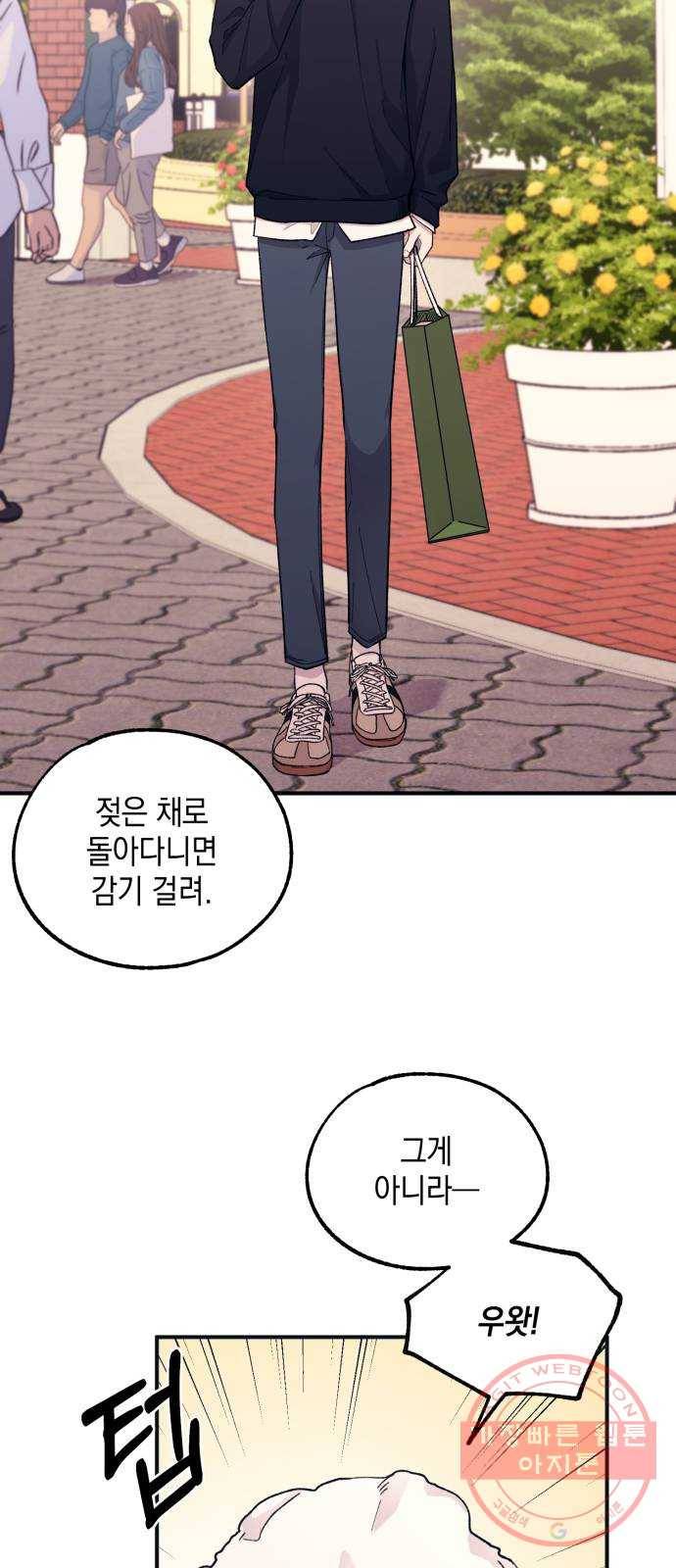 연우의 순정 49화 3