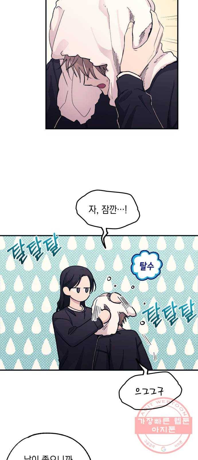 연우의 순정 49화 4