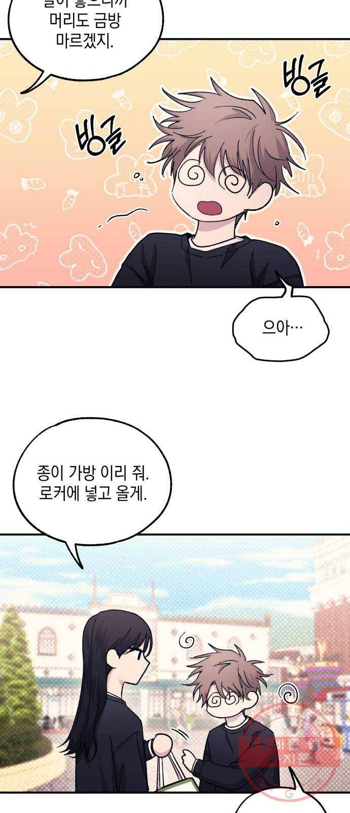 연우의 순정 49화 5