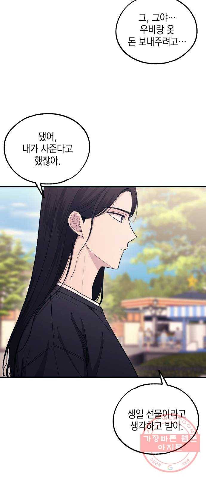 연우의 순정 49화 13