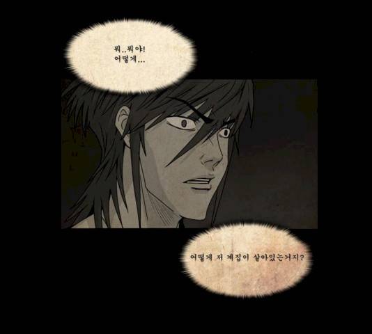 조선좀비실록 30화 2