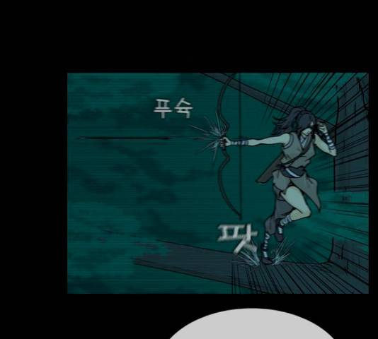 조선좀비실록 30화 3