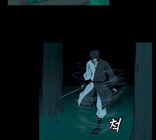 조선좀비실록 30화 7