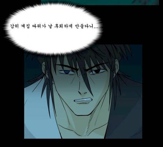 조선좀비실록 30화 8