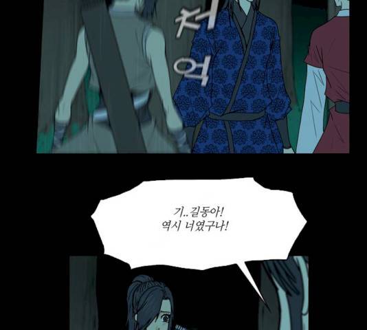 조선좀비실록 30화 16