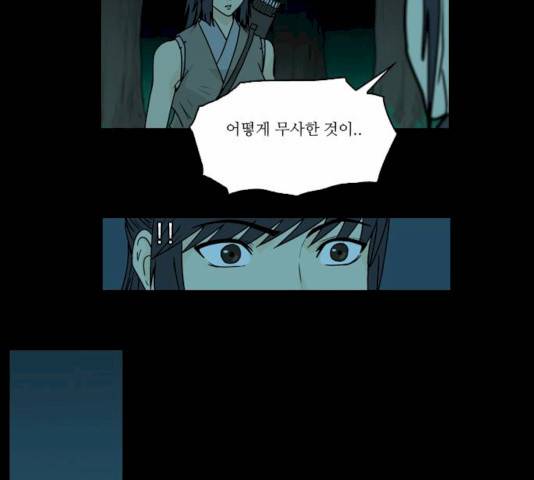 조선좀비실록 30화 17