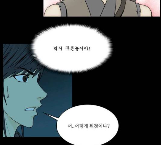 조선좀비실록 30화 19