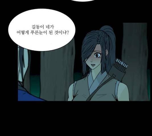 조선좀비실록 30화 20