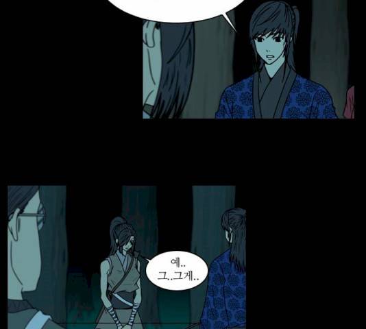조선좀비실록 30화 34