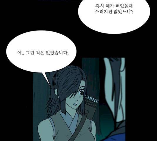 조선좀비실록 30화 39