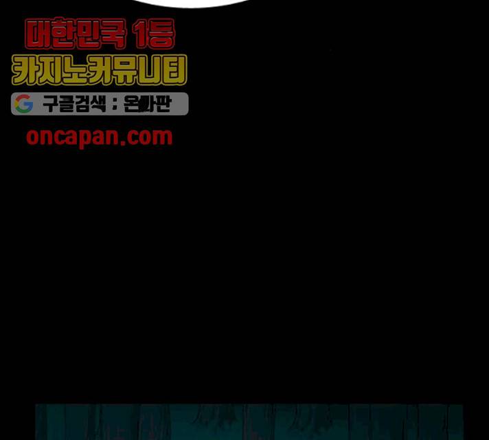 조선좀비실록 30화 48