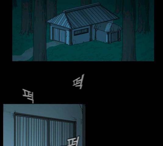 조선좀비실록 30화 49