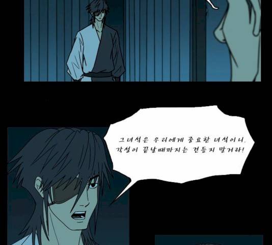 조선좀비실록 30화 55