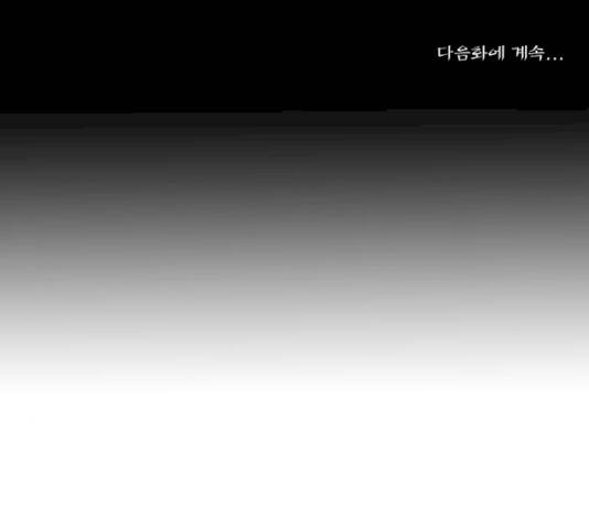 조선좀비실록 30화 58