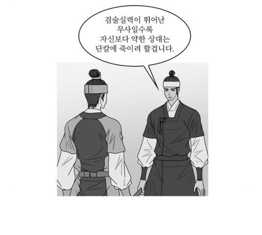 조선좀비실록 33화 7