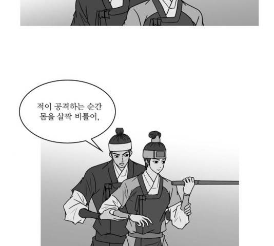 조선좀비실록 33화 16