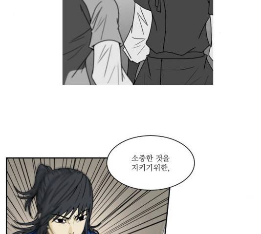 조선좀비실록 33화 21