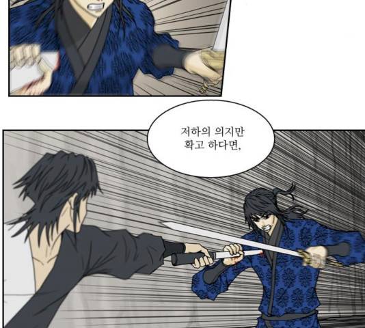 조선좀비실록 33화 22