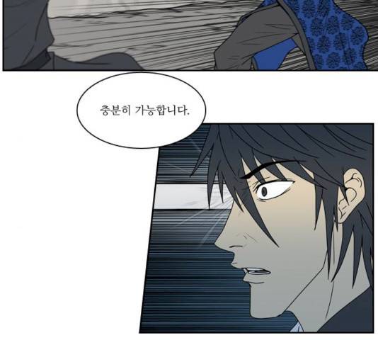 조선좀비실록 33화 23