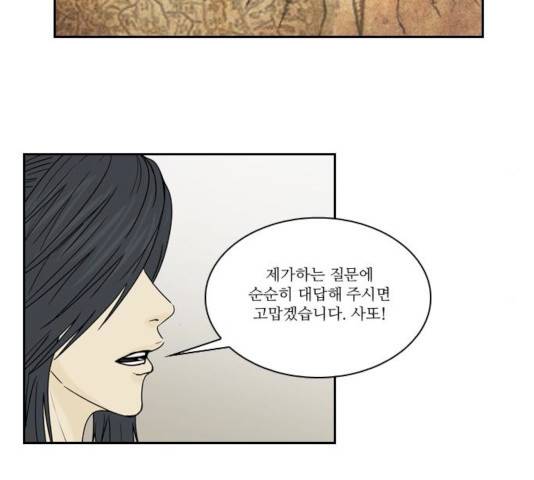조선좀비실록 33화 28