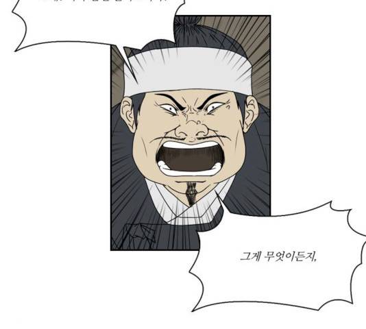 조선좀비실록 33화 30