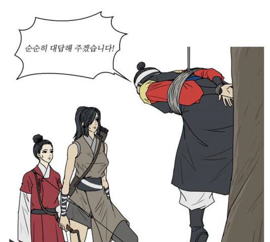 조선좀비실록 33화 31