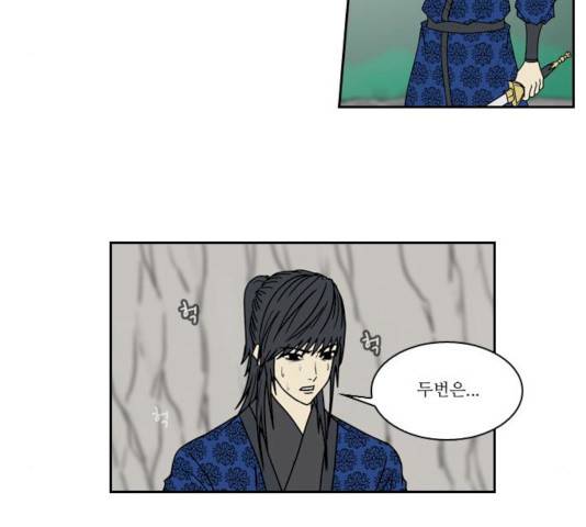 조선좀비실록 33화 34