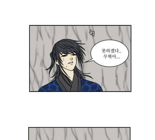 조선좀비실록 33화 35