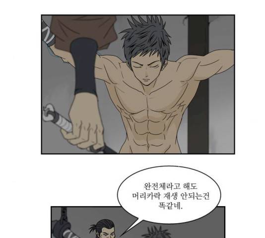 조선좀비실록 33화 41