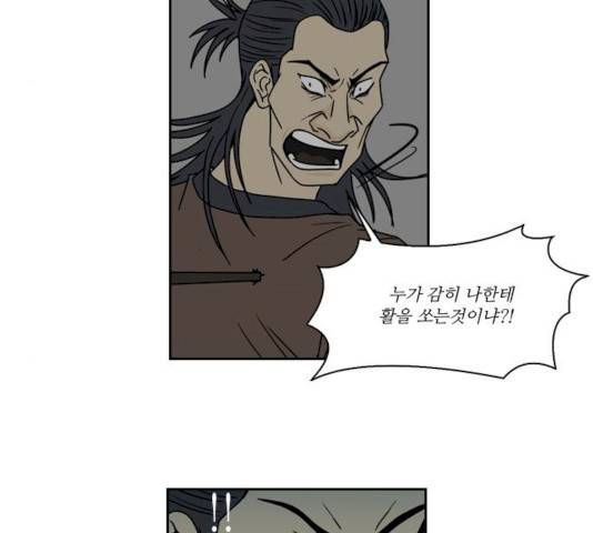 조선좀비실록 33화 45
