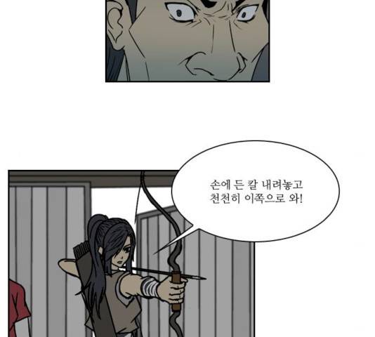 조선좀비실록 33화 46