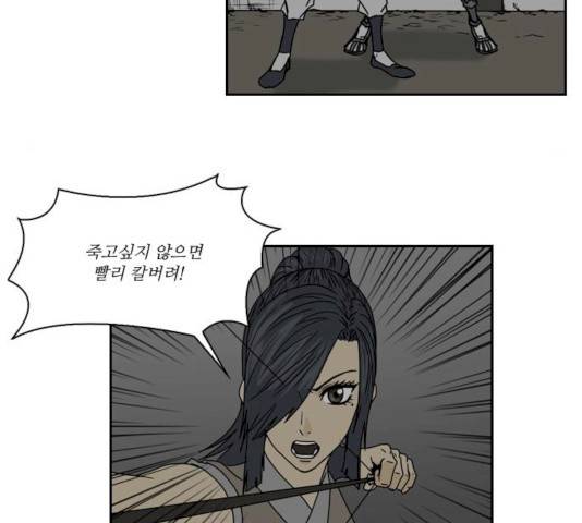 조선좀비실록 33화 48