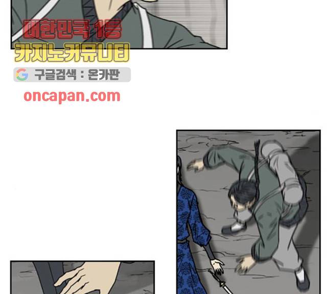 조선좀비실록 33화 54