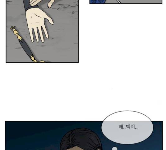 조선좀비실록 33화 55