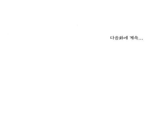 조선좀비실록 33화 57