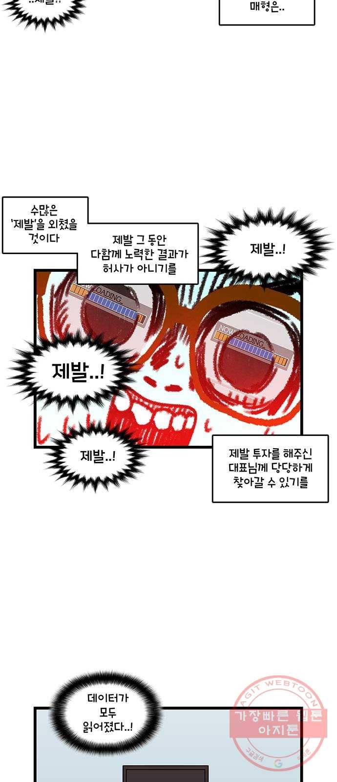 윌유메리미 시즌2 493화 셋째누나♥셋째매형 비즈니스 스토리 9 2