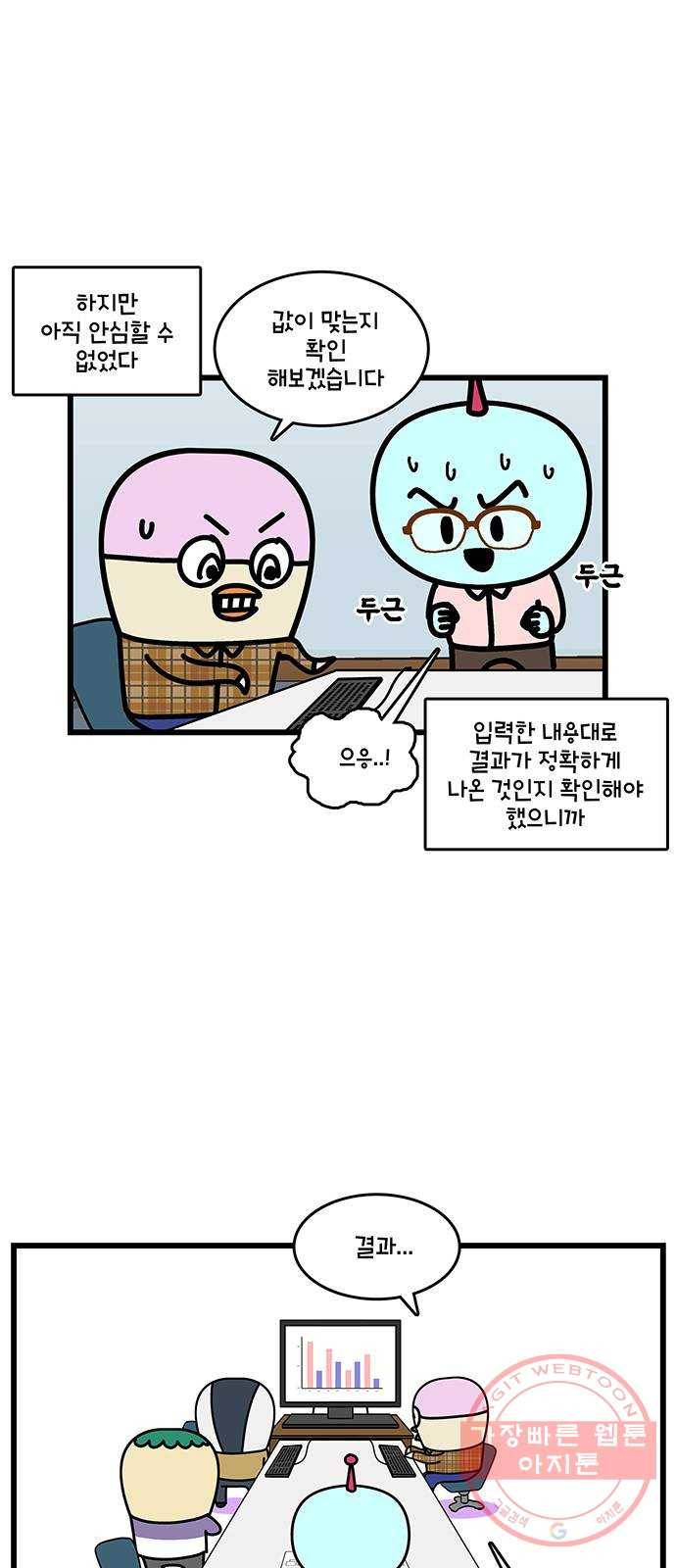 윌유메리미 시즌2 493화 셋째누나♥셋째매형 비즈니스 스토리 9 4