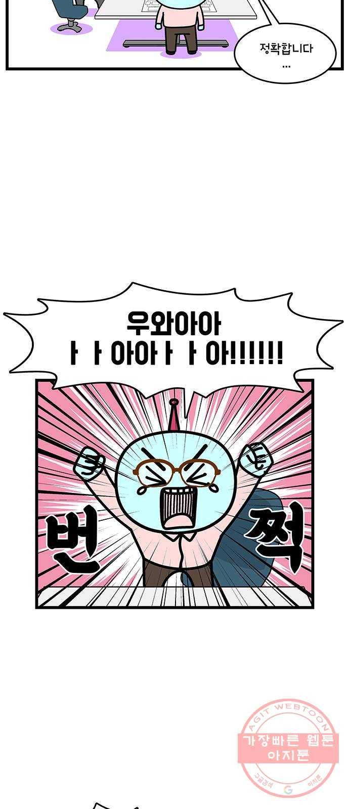 윌유메리미 시즌2 493화 셋째누나♥셋째매형 비즈니스 스토리 9 5