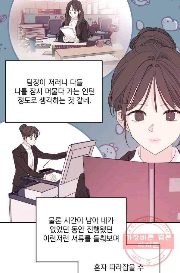 너와 사는 오늘 88화 4
