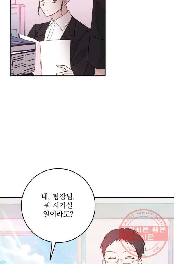 너와 사는 오늘 88화 7