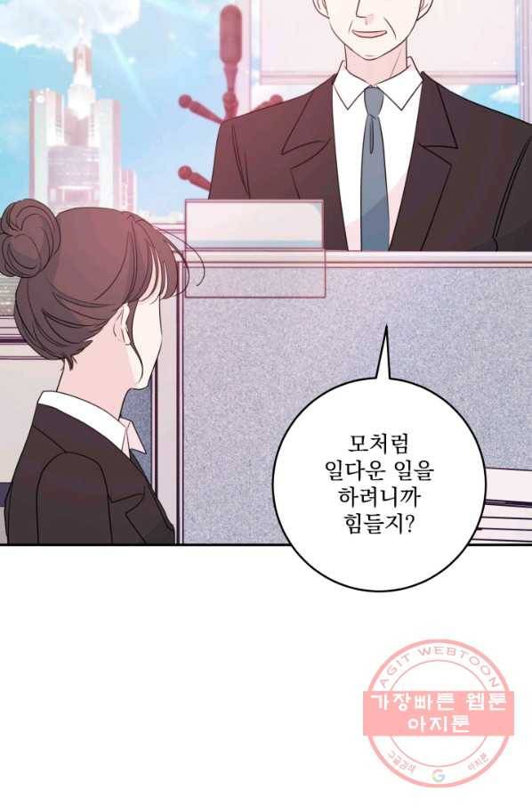 너와 사는 오늘 88화 8