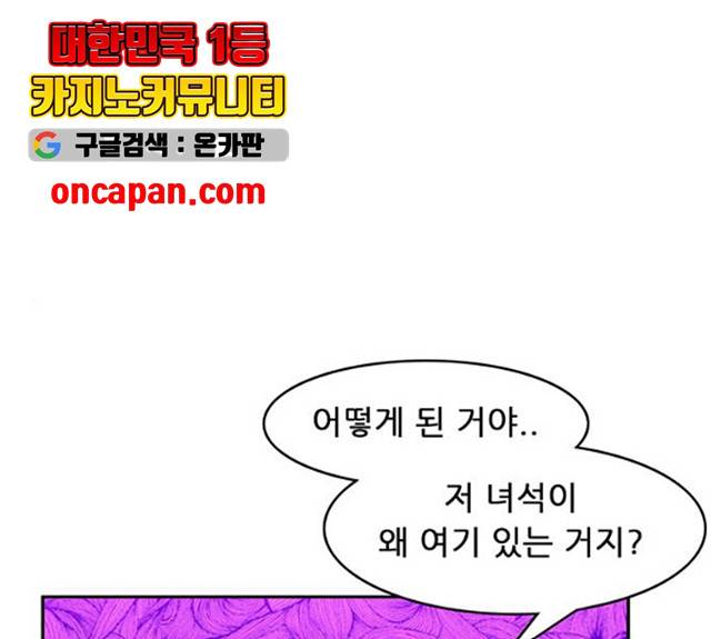 피로만땅 39화 1