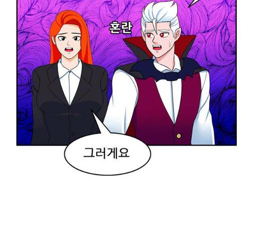 피로만땅 39화 2