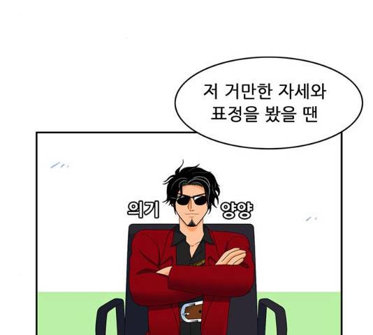 피로만땅 39화 3