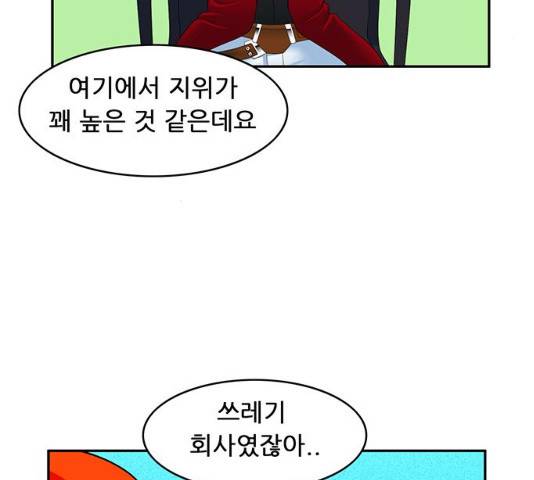 피로만땅 39화 4