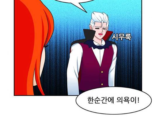 피로만땅 39화 5