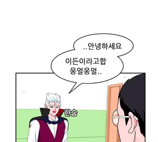 피로만땅 39화 6