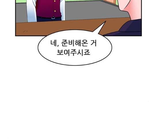 피로만땅 39화 7