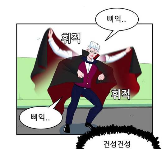 피로만땅 39화 8