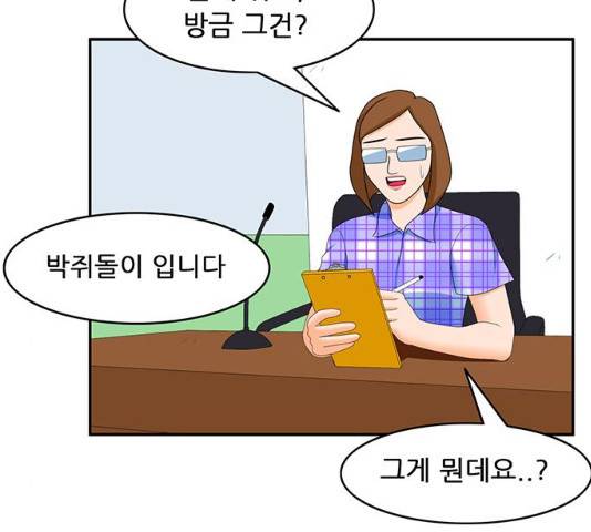 피로만땅 39화 11